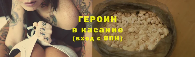 ГЕРОИН Heroin  Глазов 