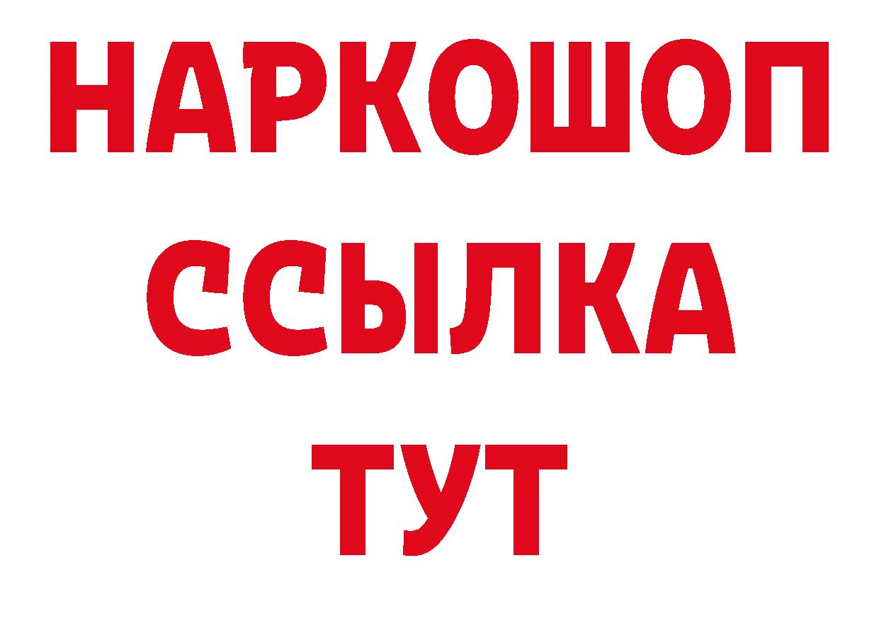 Магазин наркотиков дарк нет клад Глазов