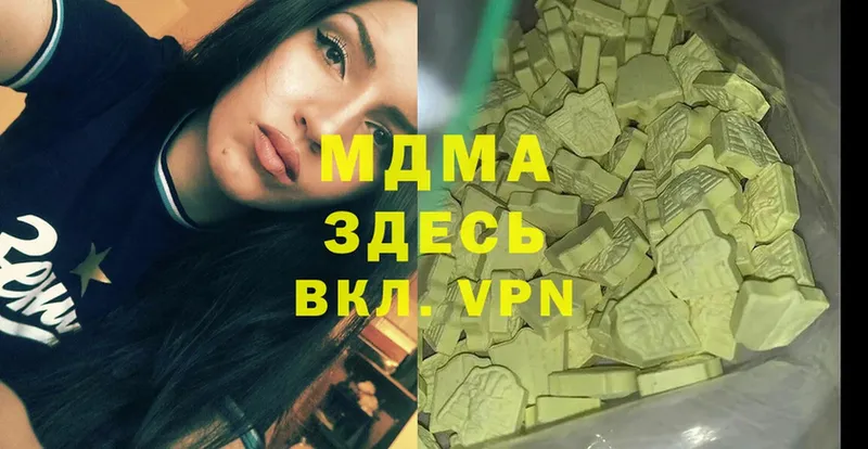 ОМГ ОМГ зеркало  Глазов  MDMA кристаллы 